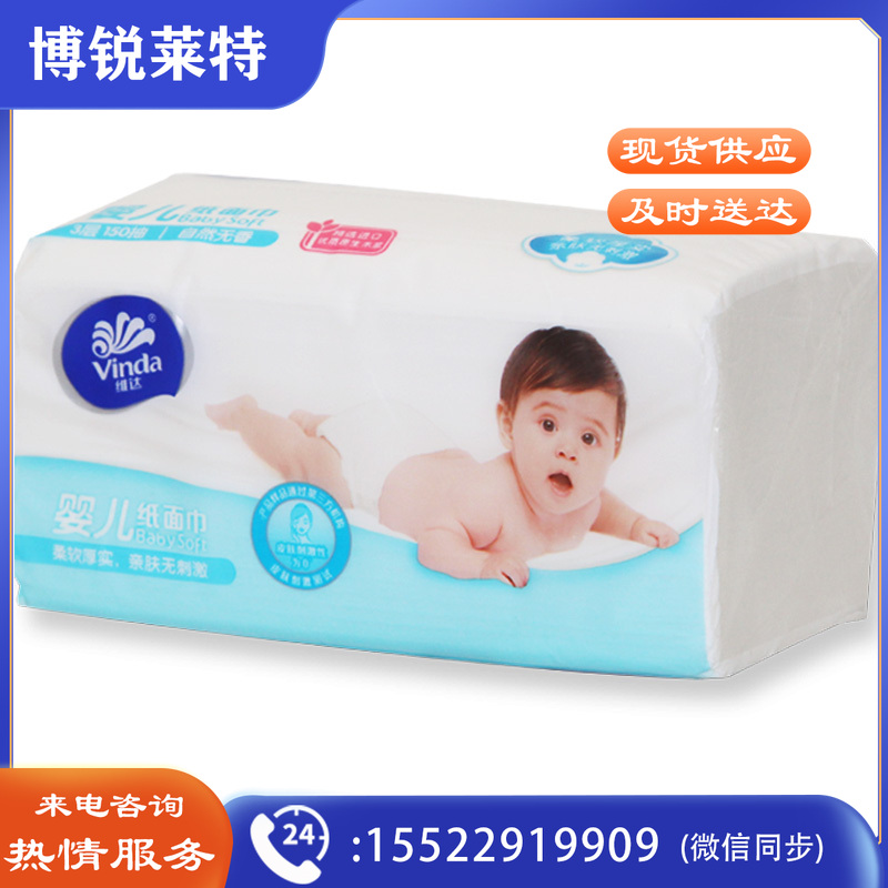 维达(Vinda) 软抽面巾纸 三层150抽 V2166 3包/提 TJHX0222080236203