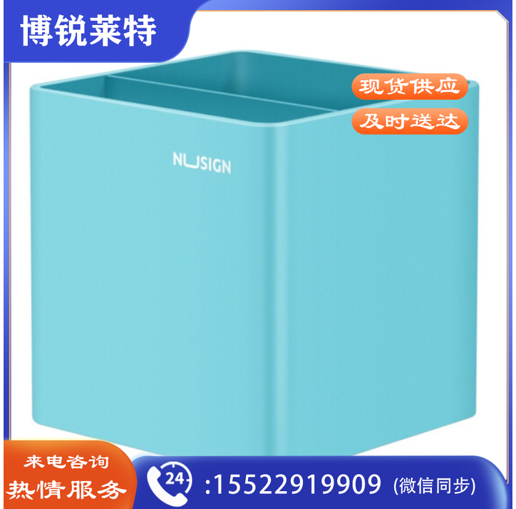纽赛NS011笔筒84*84*86mm(珊瑚蓝) (单位：个)