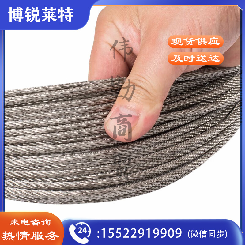 钢丝绳 316不锈钢1.2mm（米）