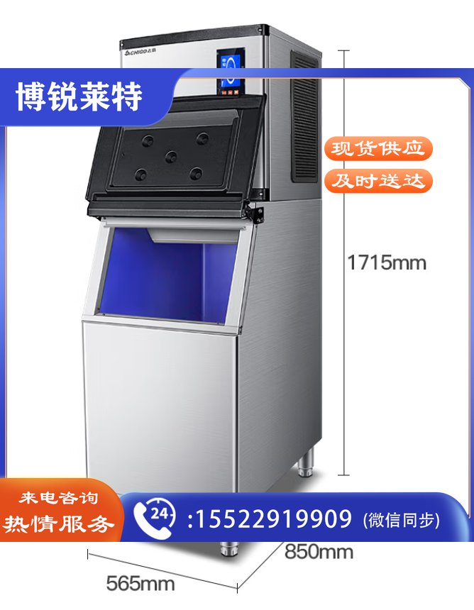 志高（CHIGO）制冰机商用全自动大容量冰块机小型冷饮店大型制冰设备