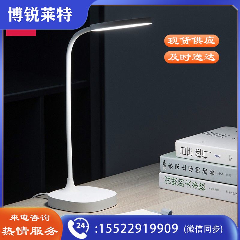 得力(deli)17860 LED灯无蓝光台灯 无极调光办公学习夜灯 直插式