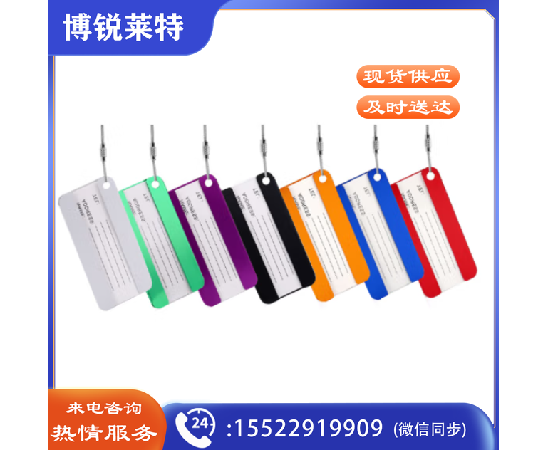 益美得  行李牌 商务标签牌标识牌旅行箱挂牌吊牌托运牌金属登机牌 办公用品 混色7个装