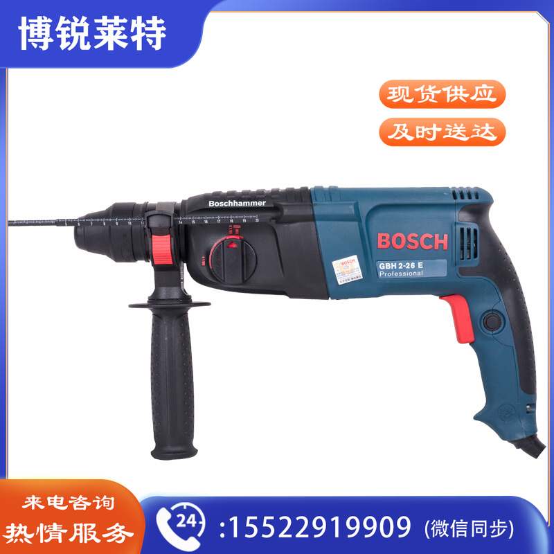 博世 GBH2-26E 四坑电锤 800W 平钻 垂直两功能TJHX03241418193102