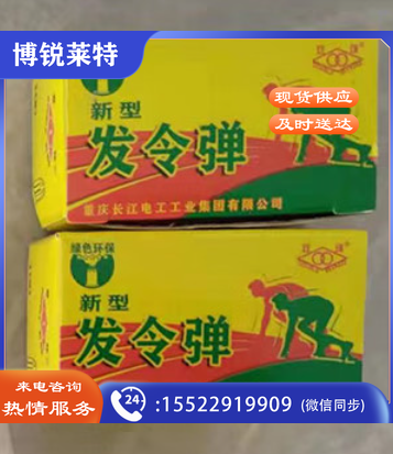 发令弹一盒100发  TJHX04210806114123