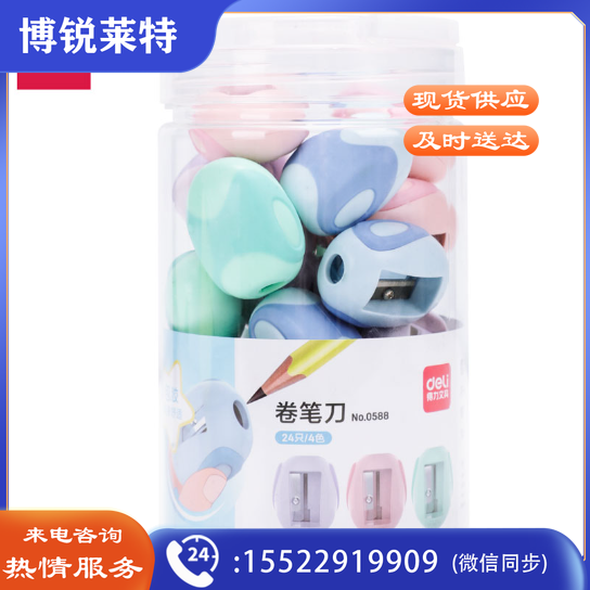 得力0588卷笔刀(24只/桶)(混)