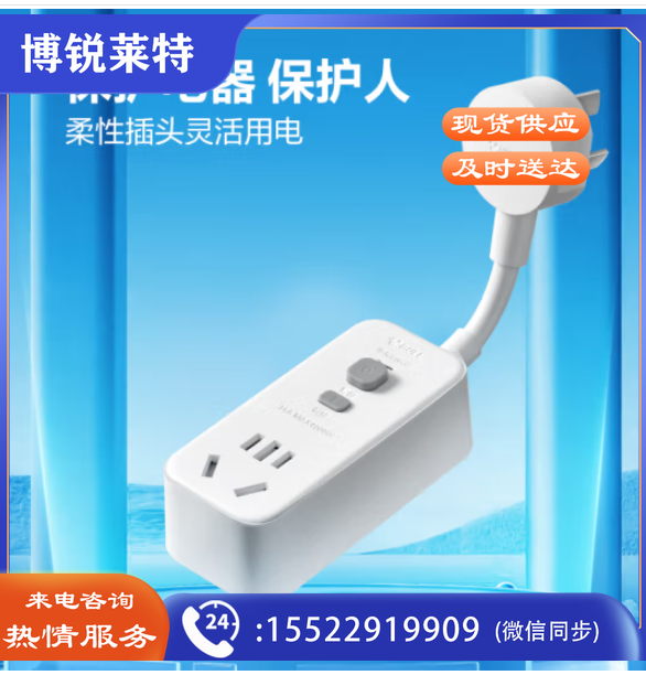 公牛（BULL）漏电保护器插头16A热水器空调大功率防漏电插头转换器 漏电保护转换器16A 即插即用GN-711D