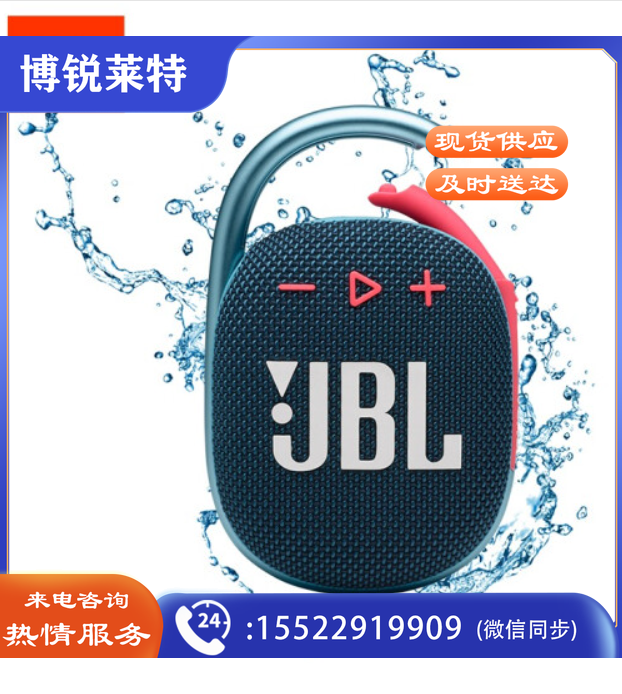 JBL CLIP4 无线音乐盒四代 蓝牙便携音箱 低音炮 户外迷你音箱 防尘防水 超长续航 一体卡扣 蓝拼粉 TJHX03231036476670