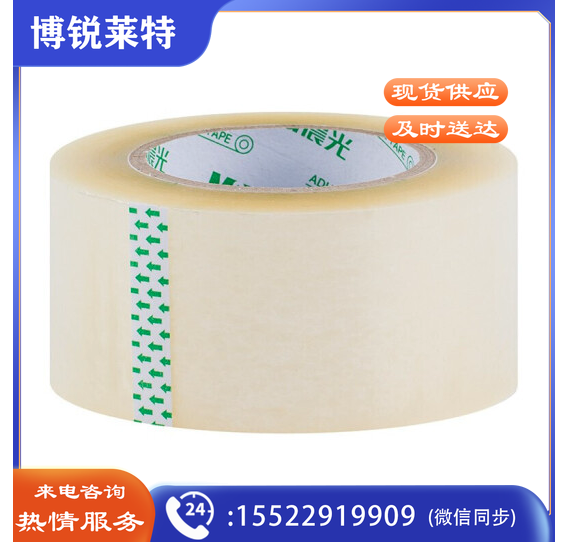 晨光(M&G)AJD95791普惠普透不易断裂普透封箱胶带 透明胶布快递打包胶带 60mm*150y 5卷/筒  TJHX01051859184693