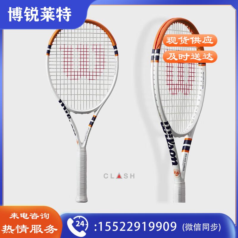威尔胜（Wilson）威尔胜成人科技专业拍CLASH 100 V2 ROLAND GARROS 2023 FRM 2