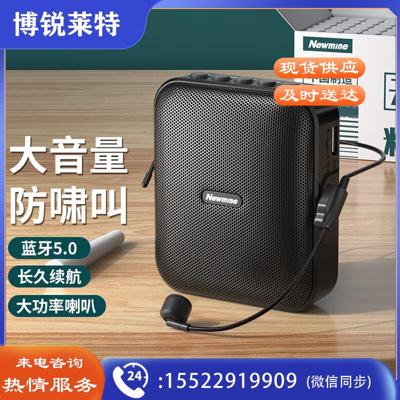 纽曼U-101 小蜜蜂扩音器教师专用喇叭导游腰挂麦克风蓝牙音箱迷你便携式喊话器培训讲课教学随身喇叭大音量