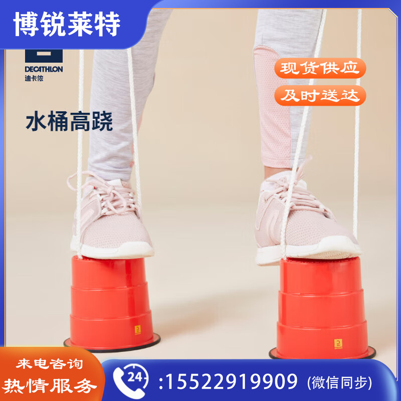 迪卡侬 儿童踩高跷感统器材平衡训练体育器械-4480401