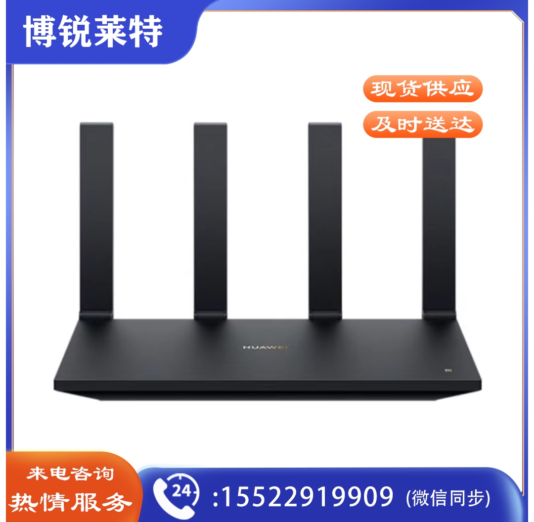 华为 路由器AX6 千 兆路由器 (NPX)