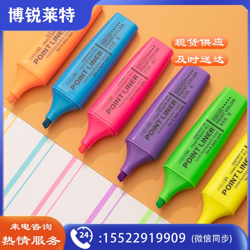 晨光(M&G)文具6色荧光笔 经典单头记号笔 （10盒起订）