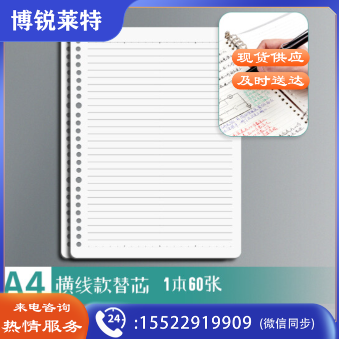晨光(M&G)文具A4/60张活页本替芯 30孔笔记本子活页纸内页 考研复习作业本 横线 单本装 APY9N20P-A