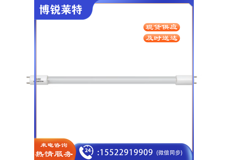 雪莱特（Cnlight） 紫外线消毒灯管消毒柜杀菌灯管碗柜石英消毒车消毒机紫外线灯管 40W 1.2米（G13）ZW40S25W(Y) 有臭氧