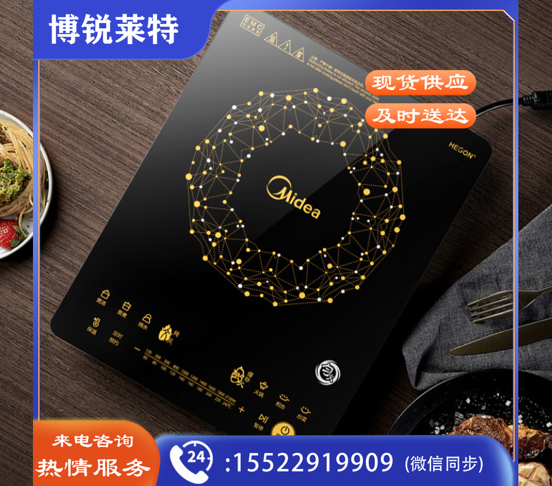 美的（Midea）电磁炉 火锅炉匀火 智能定时 十档火力 C21-WT2118