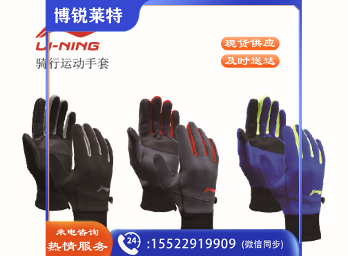 李宁骑行手套LBKQ612-1 黑色 （-2灰色-3蓝色）（2副/组） 颜色随机 G20161061