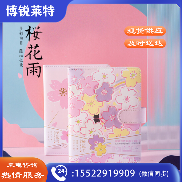 晨光MPY1K29E 樱花雨系列全彩内页记事本 36K 112张PU磁扣精装 单本随机 TJHX03151443387760