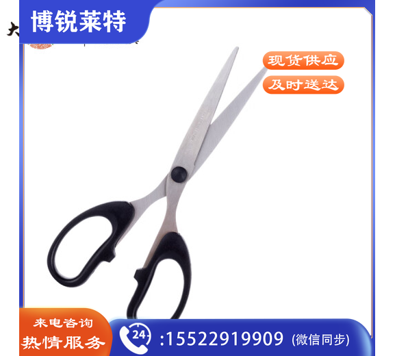 晨光文具ASS91312办公家用剪刀 大号手工剪纸刀 办公用品 黑色单把装195mm