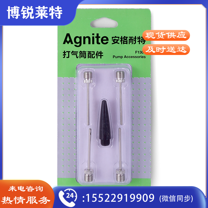 安格耐特F1305气针套装(银色)