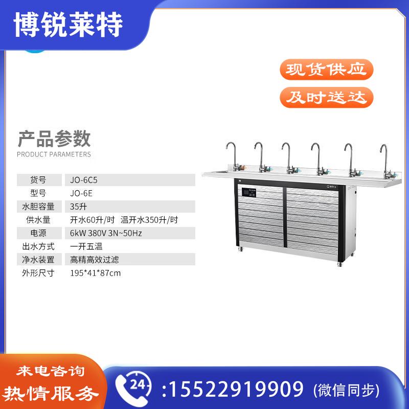 碧丽bili 校园温开水饮水机加热直饮一体机过滤净水器不锈钢材质一开两温 