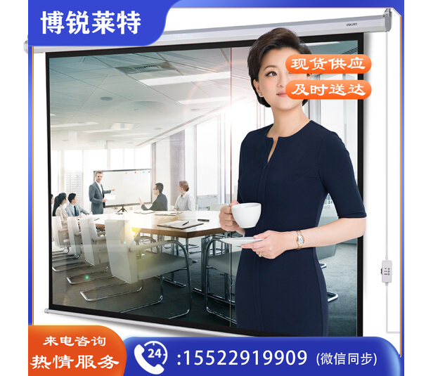得力(deli) 50492 100英寸 4:3电动调节投影幕布投影布  TJHX02161641231481