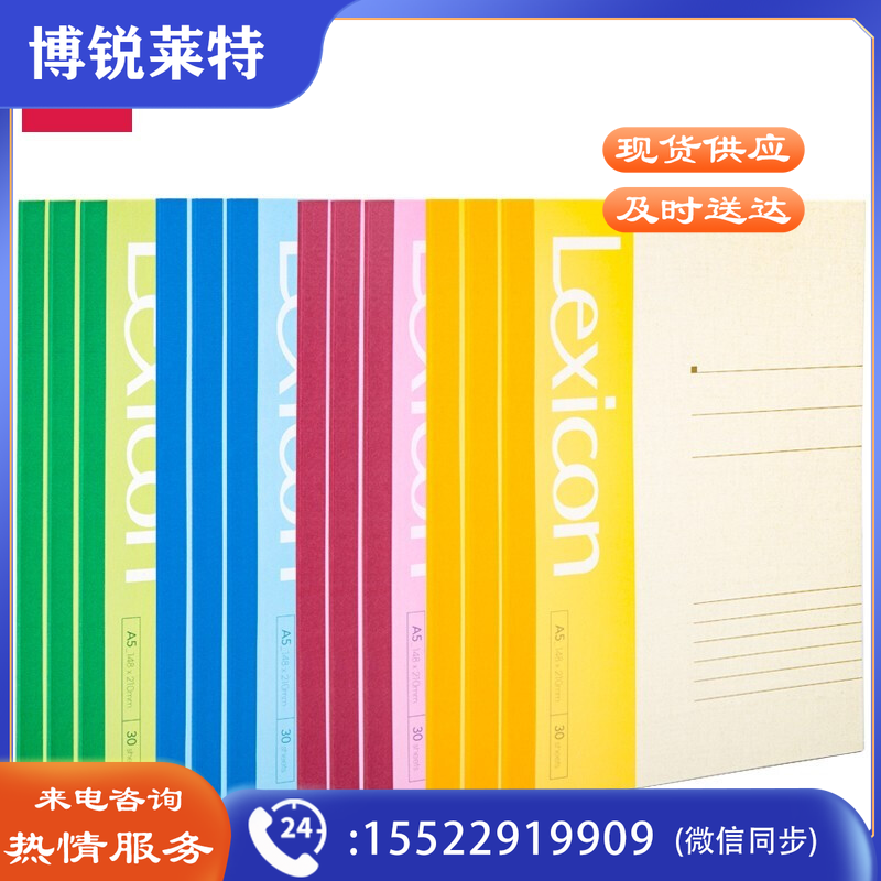 得力(deli)A5/100张无线装订软抄本办公记事本 文具笔记本子7655(单本装，颜色随机)