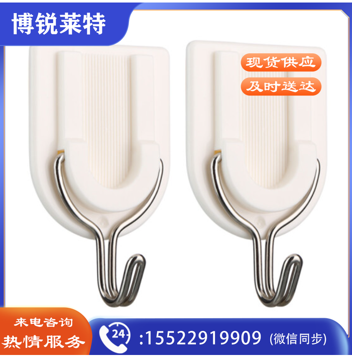 晨光(M&amp;G)文具白色U型活动强力粘钩 免钉无痕挂钩 2只装ARCN8287  TJHX02081706279088