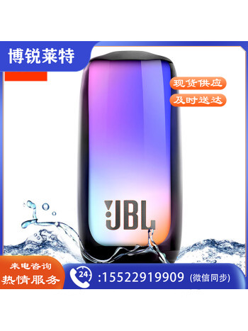 JBL PULSE5 音乐脉动五代 便携式蓝牙音箱 全面屏炫彩小音箱 低音炮 桌面音响 防水防尘 独立高音单元  TJHX03100942364496