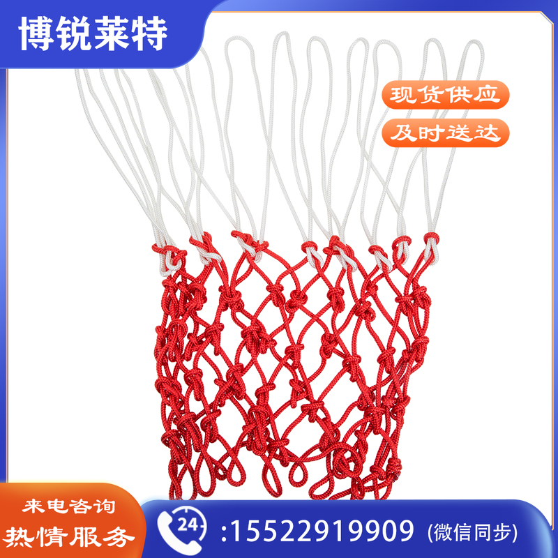 安格耐特 F1312 篮球网（白+红）