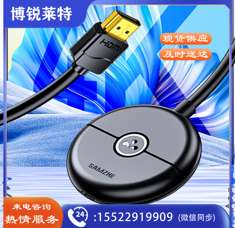 山泽 竖屏/横屏直播手机无线投屏器 4K高清HDMI音视频同屏传输器 适用苹果安卓华为手机显示器投影仪WP02