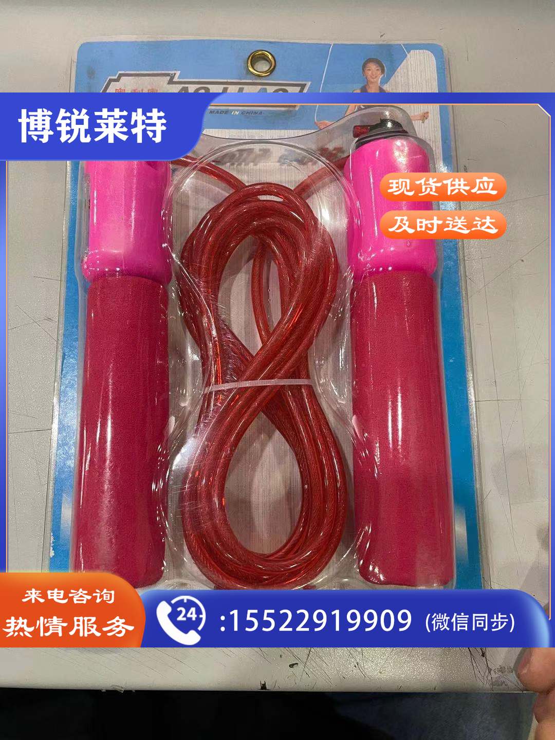 钢丝跳绳 小孩 成人 运动 健身体能训练
