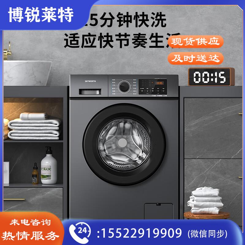 创维(SKYWORTH)10公斤大容量变频滚筒洗衣机全自动 整机3年 除尘除螨15分快洗桶自洁XQG100-B15LB