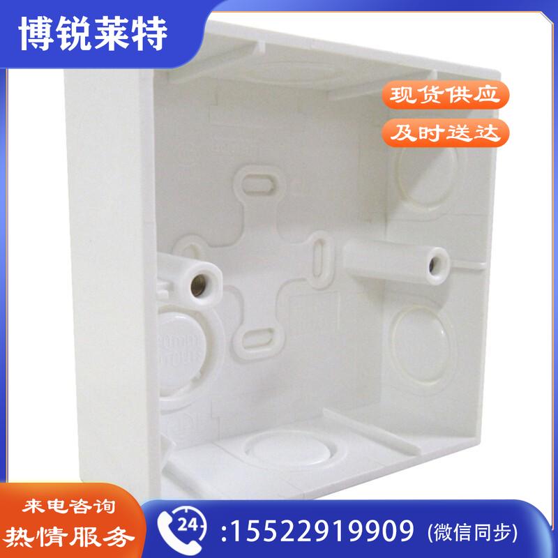 施耐德电气 开关插座面板明装底盒 86型通用/8个起订