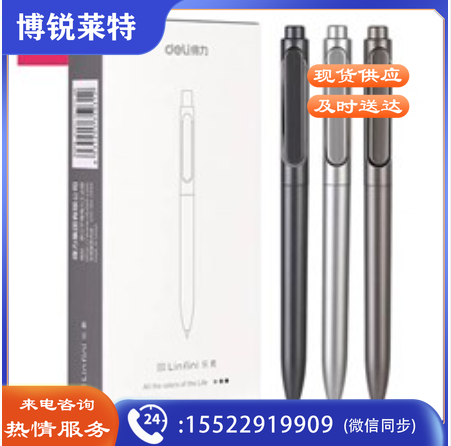 得力(deli) A12 圆珠笔