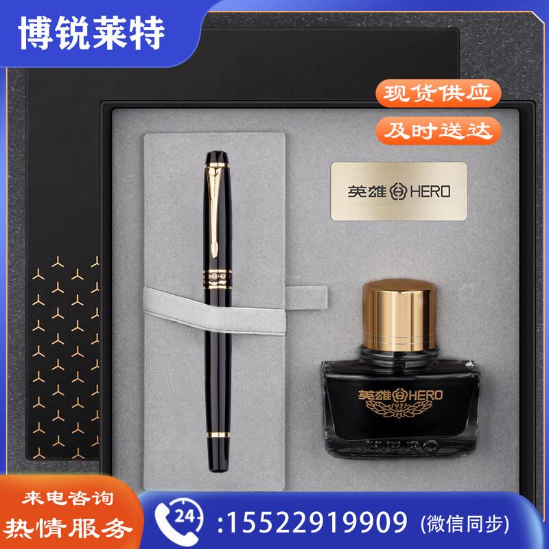 英雄（HERO）钢笔1501黑色雅悦明尖铱金钢笔签字笔时尚办公学生墨水礼盒套装 F尖