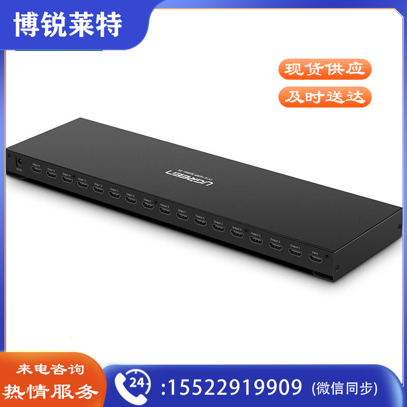 绿联 HDMI分配器一分十六 一进十六出4K高清视频分屏器 笔记本电脑电视盒子接投影仪1进16出 一分十六