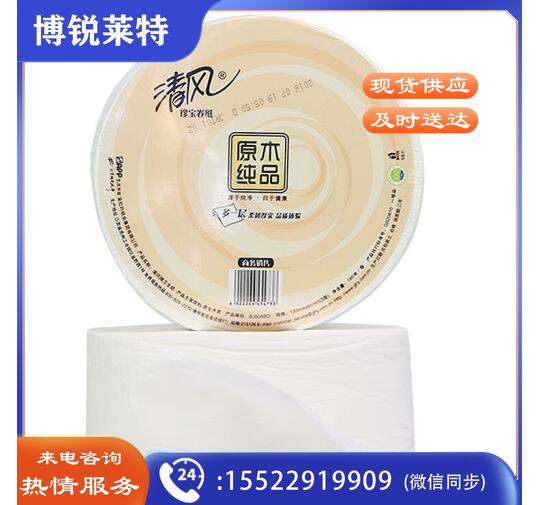 清风 商用大盘卷纸 卫生纸商场酒店商务办公室宾馆纸巾厕卷纸 3层平纹200米/卷 12卷/箱 BJ02A1C