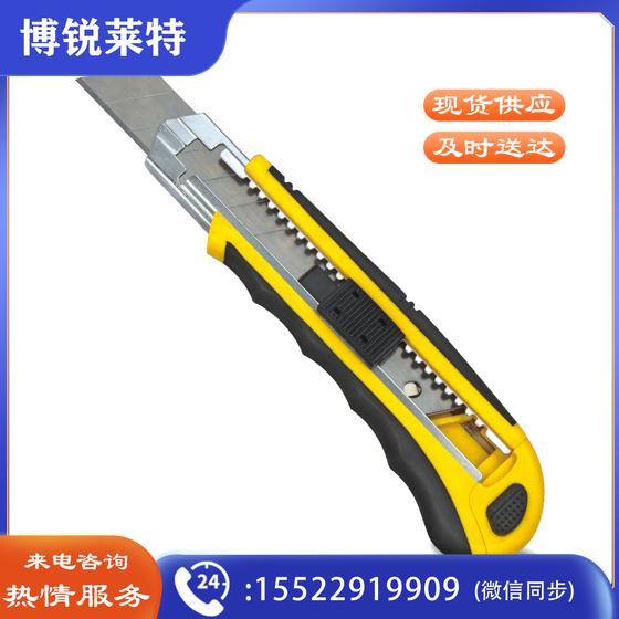 鹰之印C三连发大号美工刀N03508