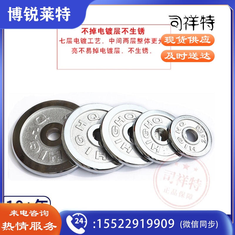 奥健  N213   哑铃片（40公斤/组）