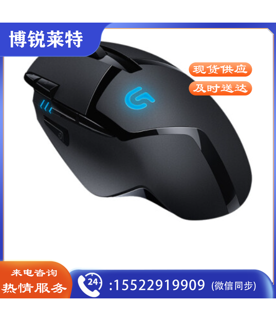 罗技  G402 有线USB 鼠标  TJHX03151428052913