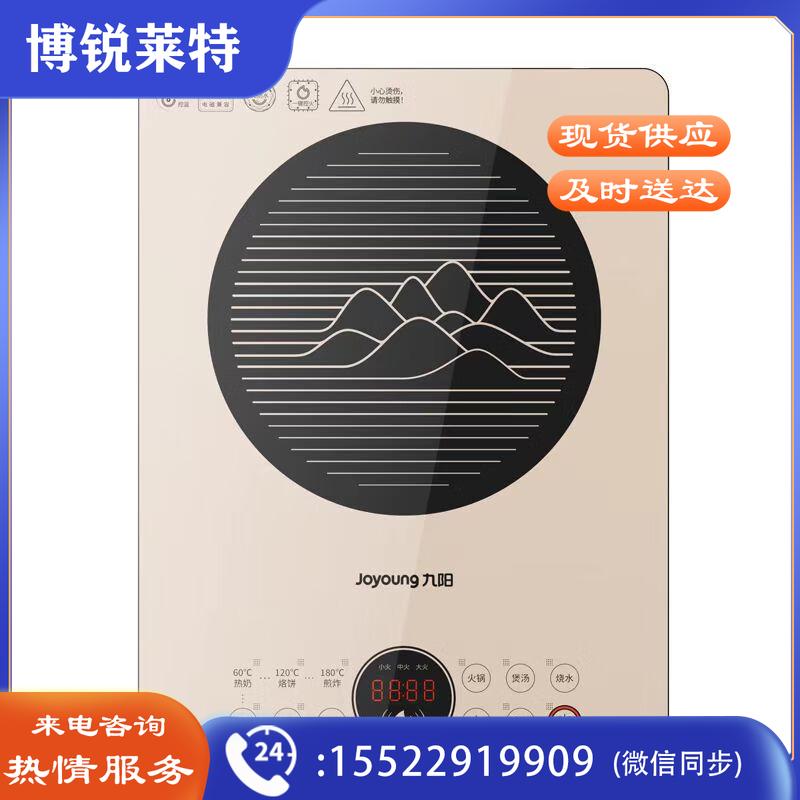 九阳（Joyoung）电磁炉套装电磁灶电池炉2200W 家用带锅降辐射低噪音双传感精准控温IH加热C22-FIH71配汤锅炒锅