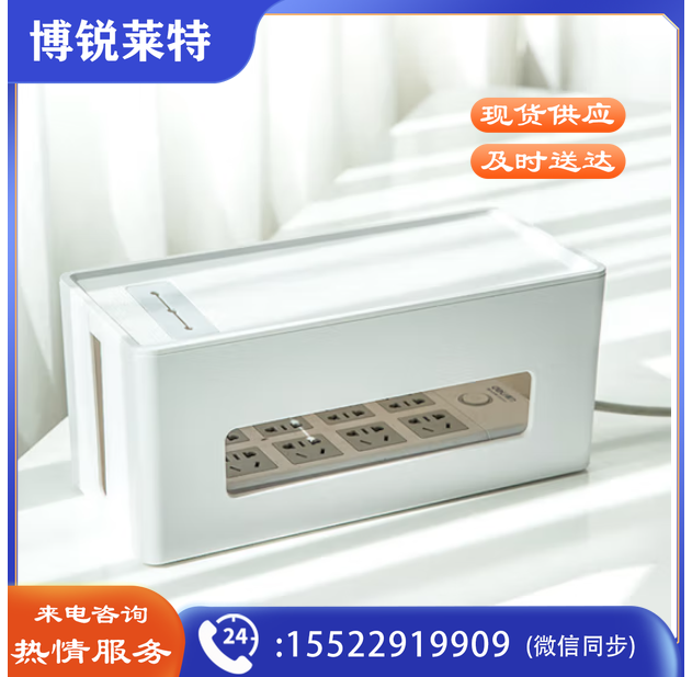 得力（deli）插座收纳盒 桌面美化插排理线盒