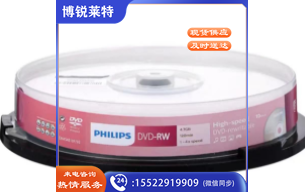 飞利浦DVD-RW光盘可擦写空白DVD刻录盘10片装一盒TJHX02251528197236