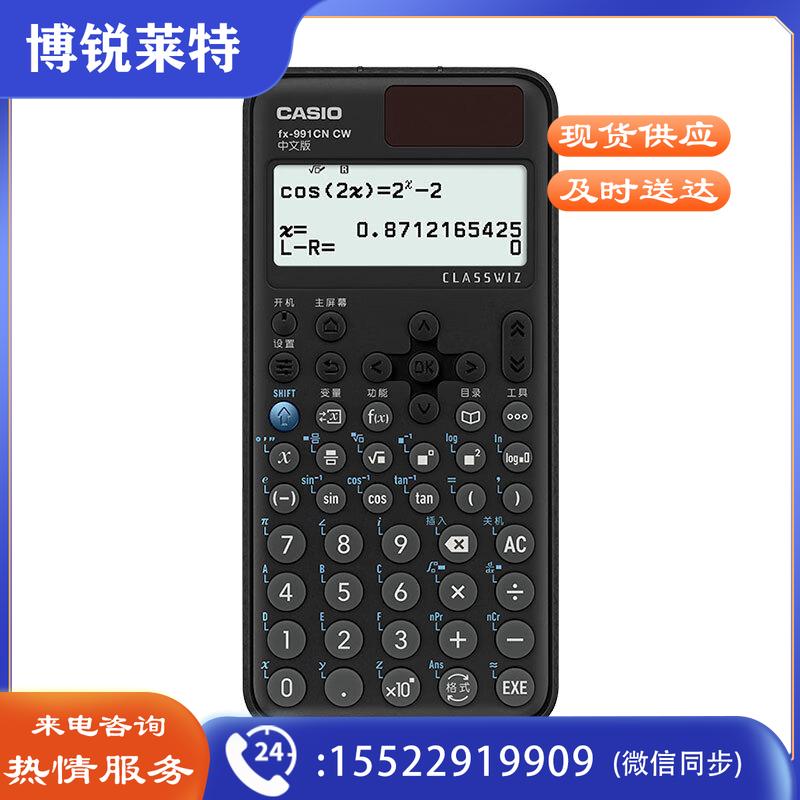 卡西欧（CASIO）fx-991CN CW科学函数计算器fx-991升级款大学生物理化学生物竞赛学习考试黑色经典黑色全新升级