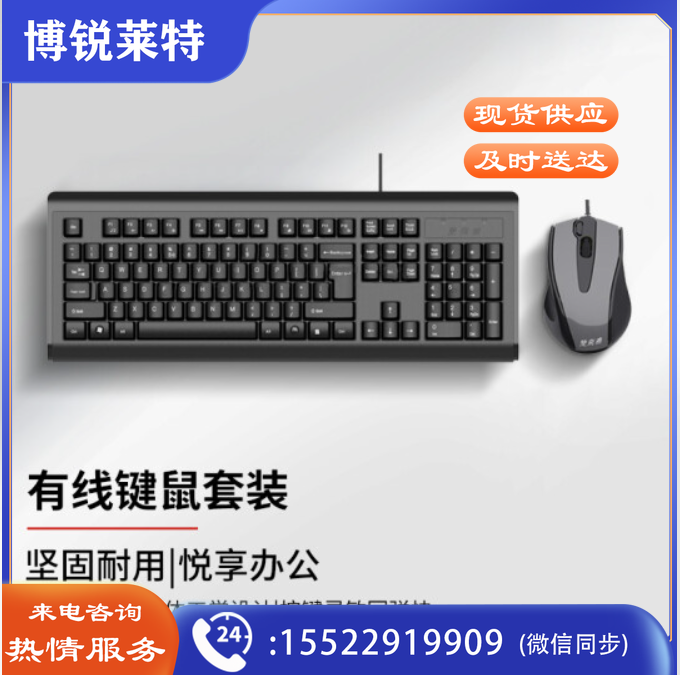 双飞燕(A4TECH)KB-N8510 键鼠套装 有线键盘鼠标套装 电脑办公鼠标键盘套装 笔记本外接薄膜键盘 黑色