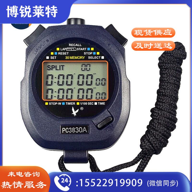 戎邦 电子秒表PC3830训练PC3860健身体育专用运动计时器表防水 PC3830A（三排30道记忆）