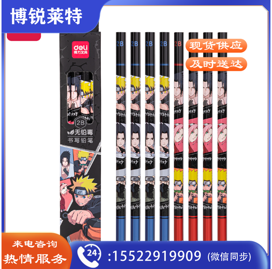 得力58206-2B_火影忍者主题8支彩盒装2B铅笔(混)(8支/盒)