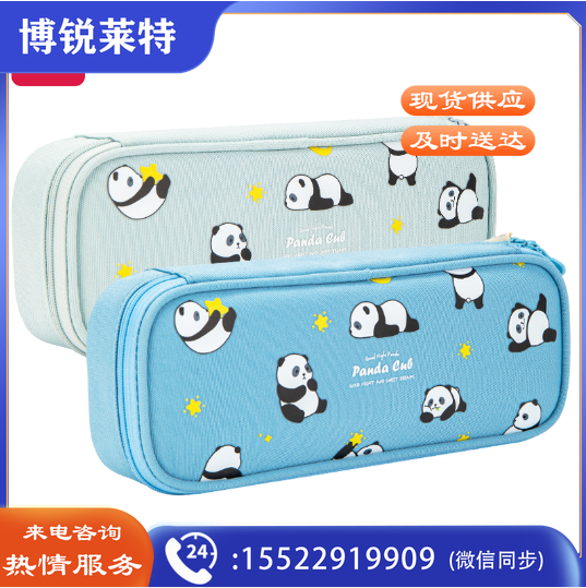 得力66692 熊猫笔盒式多用途笔袋(颜色随机)(只)