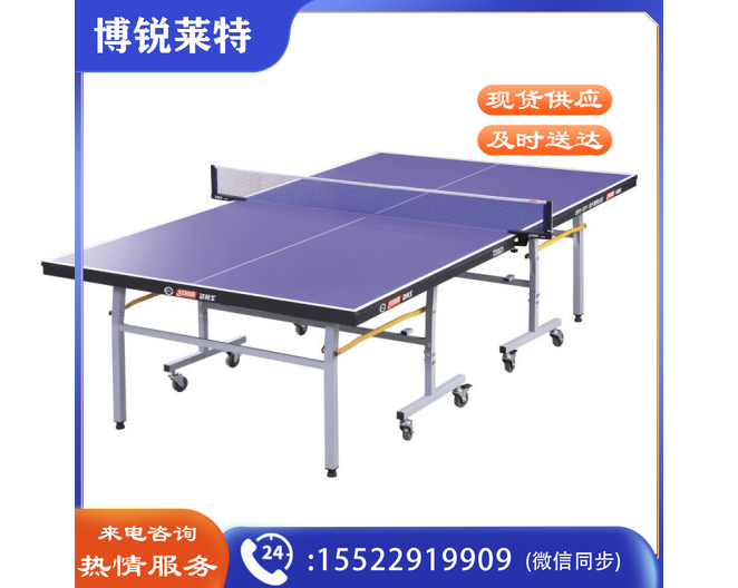 红双喜/DHS，乒乓球台，T2023